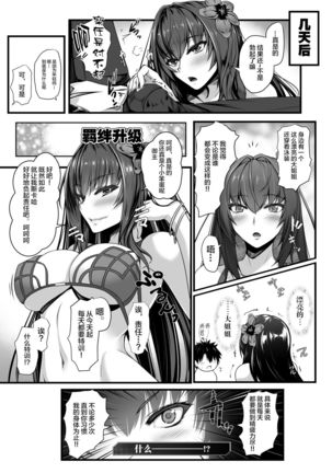Hajimete Wa Mizugi Shishou Page #15