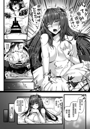Hajimete Wa Mizugi Shishou Page #14