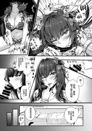 Hajimete Wa Mizugi Shishou
