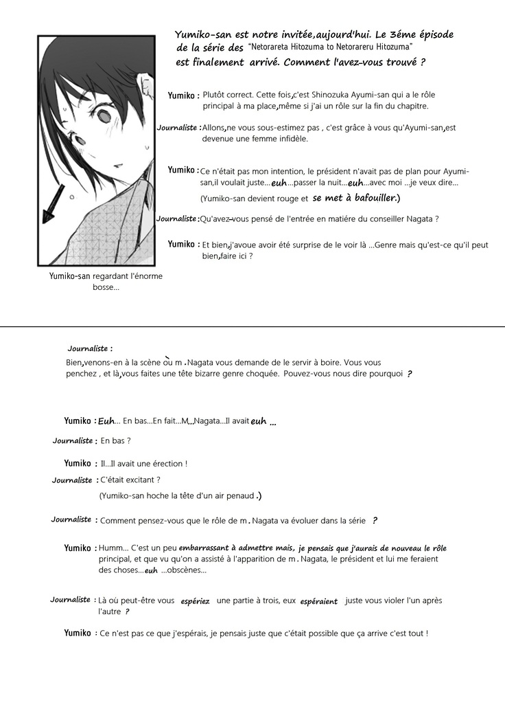 Netorareta Hitozuma to Netorareru Hitozuma