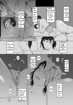 Netorareta Hitozuma to Netorareru Hitozuma - Page 39