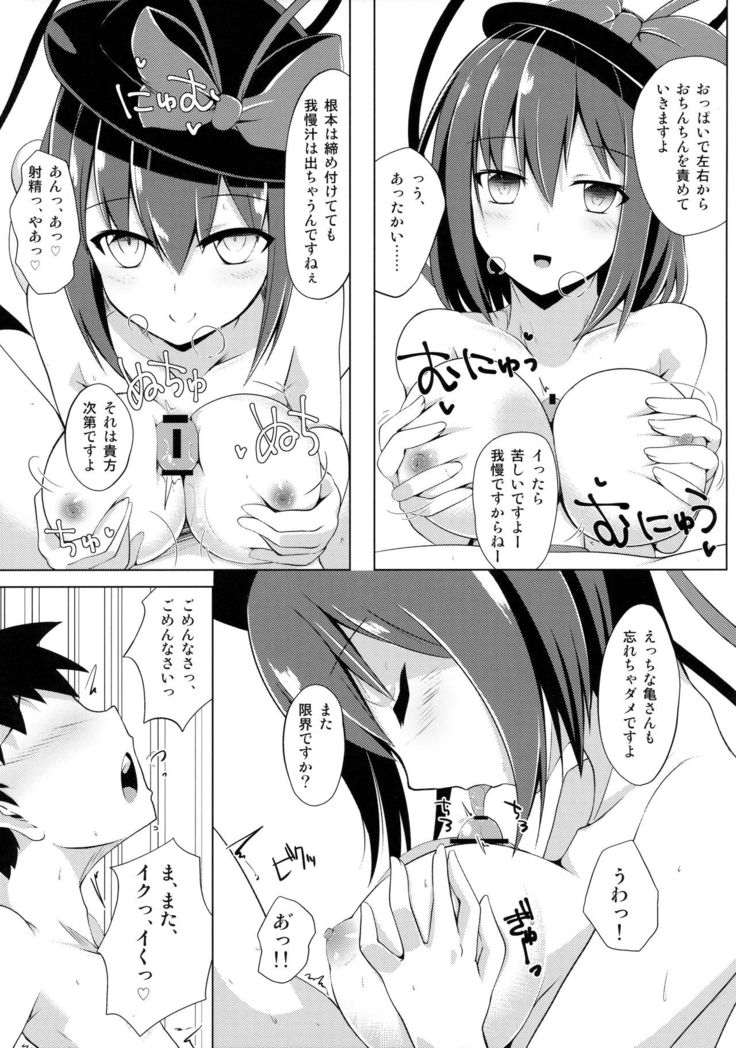 Kocchi de Shitemiru?