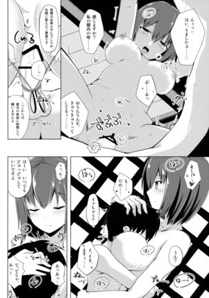 Kocchi de Shitemiru? - Page 13