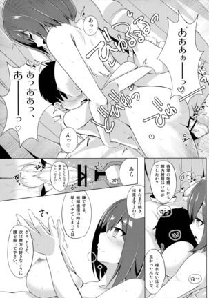 Kocchi de Shitemiru? - Page 14
