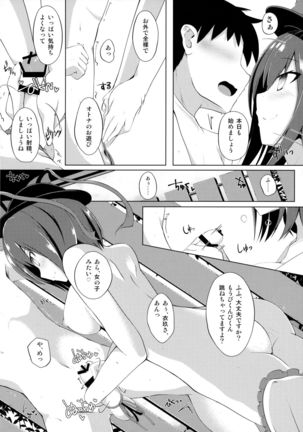 Kocchi de Shitemiru? - Page 5
