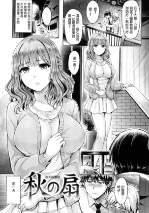 Koi some ma kin gu Page #32