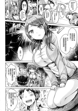 Koi some ma kin gu Page #215