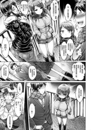 Koi some ma kin gu Page #214