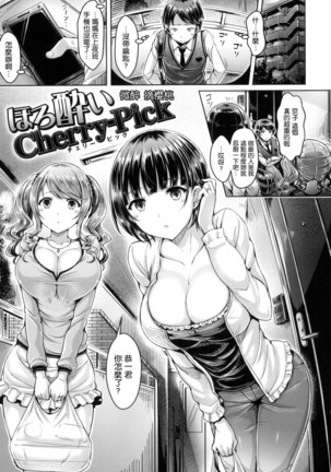 Koi some ma kin gu Page #176