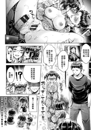 Koi some ma kin gu Page #175