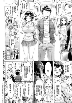 Koi some ma kin gu Page #139