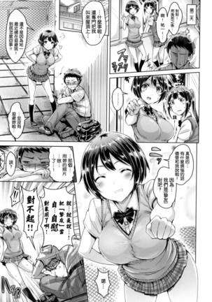 Koi some ma kin gu Page #66