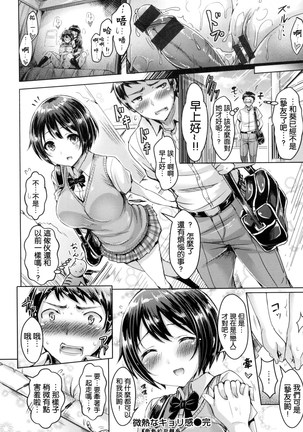 Koi some ma kin gu Page #79