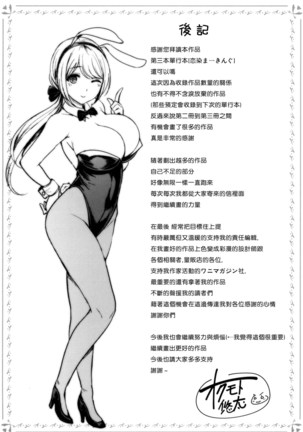 Koi some ma kin gu Page #230