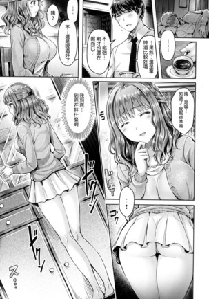 Koi some ma kin gu Page #34