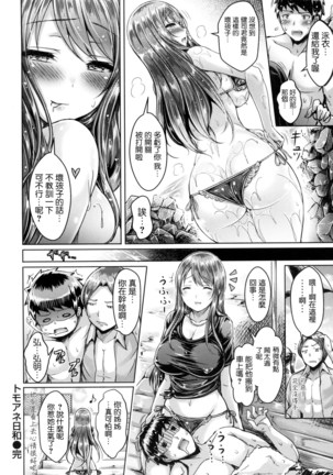 Koi some ma kin gu Page #119