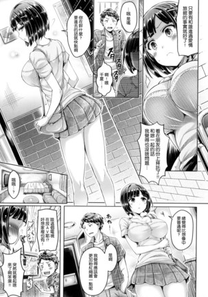 Koi some ma kin gu Page #122
