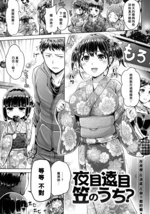 Koi some ma kin gu Page #158