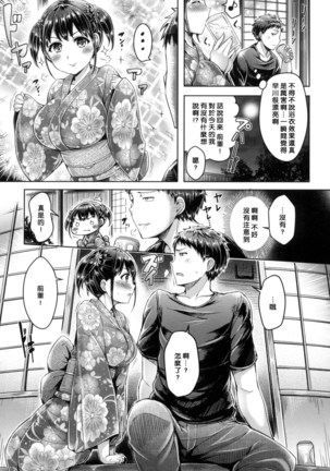 Koi some ma kin gu Page #162