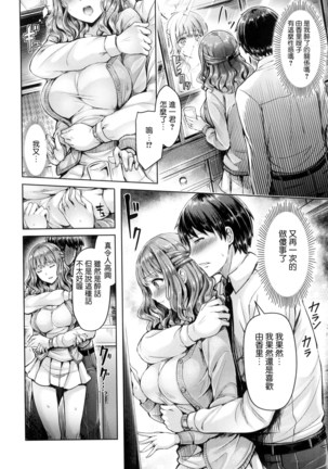 Koi some ma kin gu Page #35