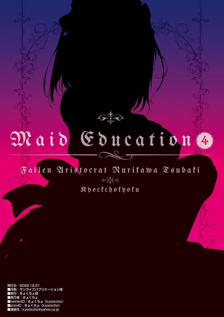 Maid Kyouiku. 4 -Botsuraku Kizoku Rurikawa Tsubaki-