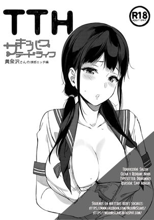 TTH-Succubus Stayed Life Yomisawa-san no Yuuwaku Ecchi Hen Page #9