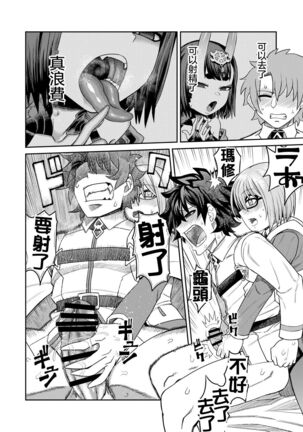 Oni ni Makeru Kouhai o Uragiru 丨敗給了鬼 還背叛了後輩 Page #17