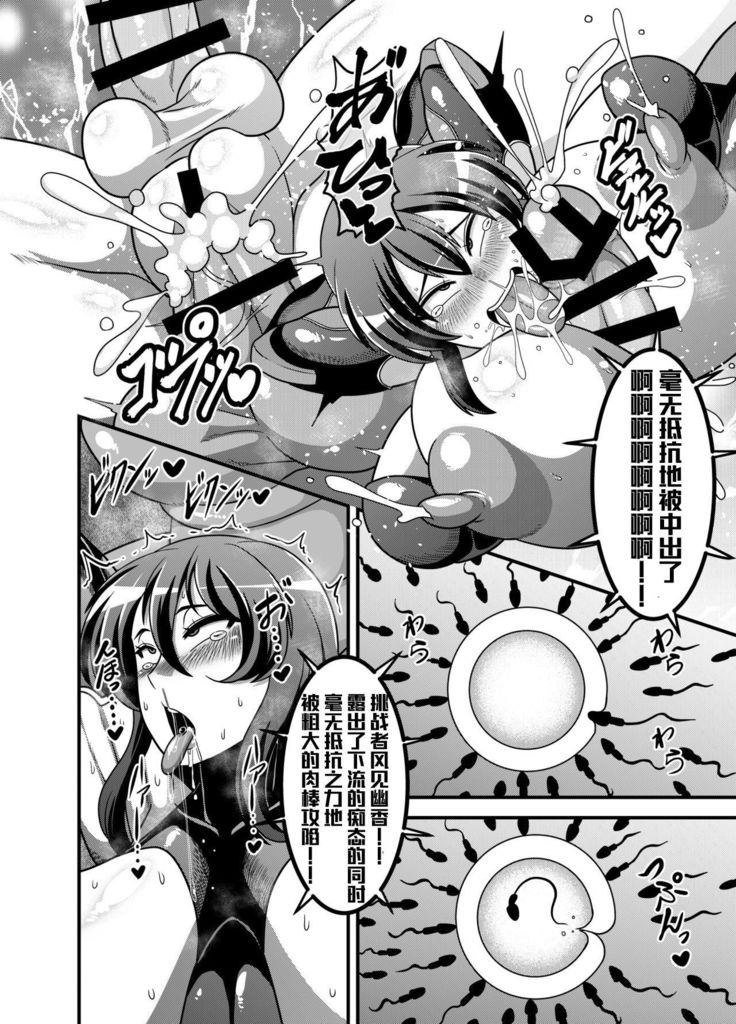 Taimanin Yuuka