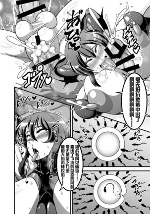 Taimanin Yuuka - Page 15