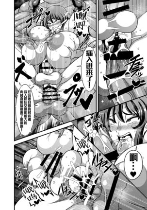 Taimanin Yuuka - Page 13