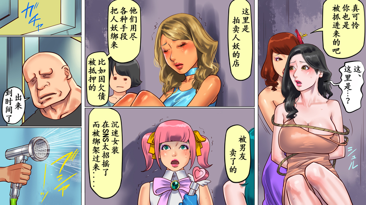 Shemale no Kuni no Alice no Bouken（chinese）