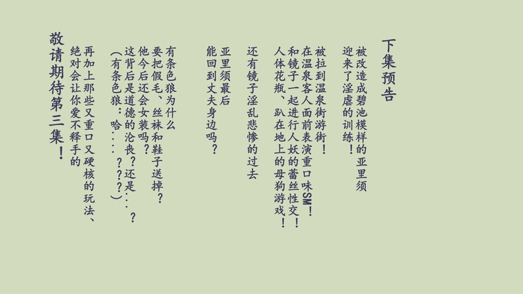 Shemale no Kuni no Alice no Bouken（chinese）
