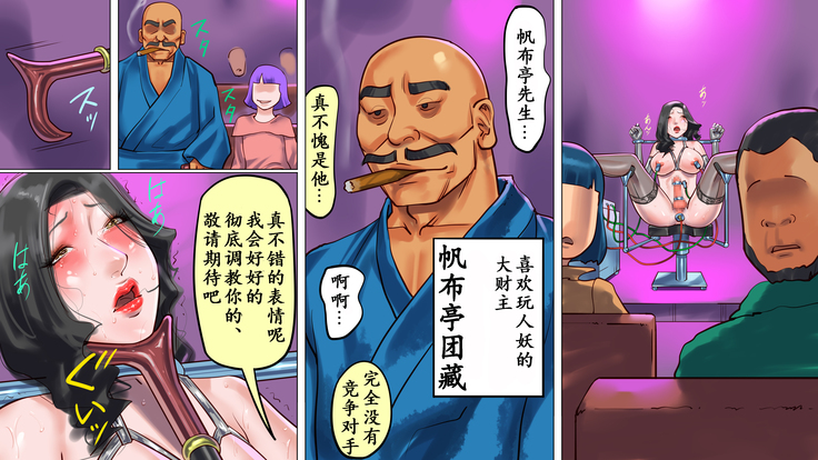 Shemale no Kuni no Alice no Bouken（chinese）