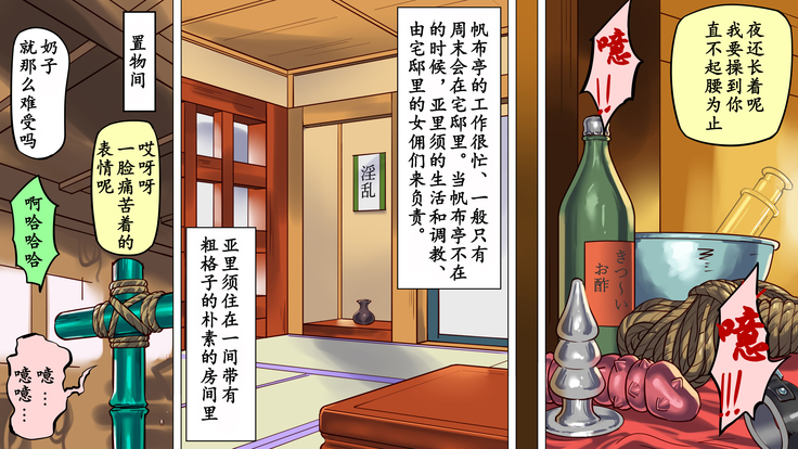Shemale no Kuni no Alice no Bouken（chinese）