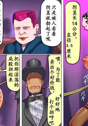 Shemale no Kuni no Alice no Bouken（chinese） Page #19