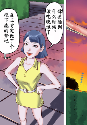 Shemale no Kuni no Alice no Bouken（chinese） Page #52