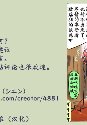 Shemale no Kuni no Alice no Bouken（chinese） Page #54