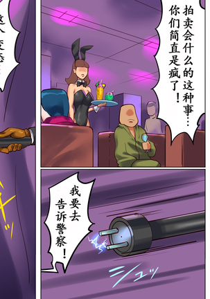 Shemale no Kuni no Alice no Bouken（chinese） Page #20
