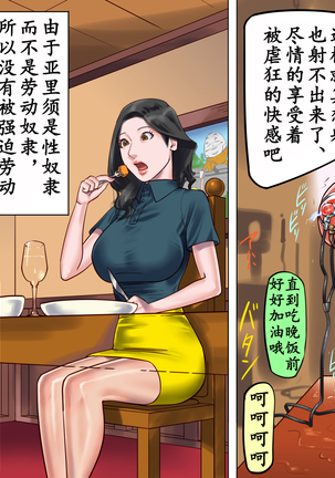 Shemale no Kuni no Alice no Bouken（chinese） Page #43