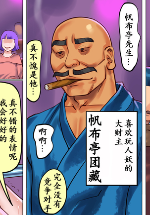 Shemale no Kuni no Alice no Bouken（chinese） Page #29