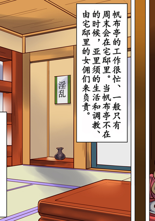 Shemale no Kuni no Alice no Bouken（chinese） Page #40