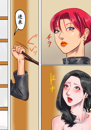 Shemale no Kuni no Alice no Bouken（chinese） Page #32