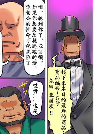 Shemale no Kuni no Alice no Bouken（chinese） Page #22