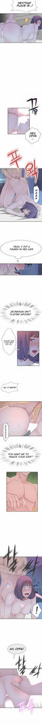 BETWEEN US Ch. 1-23