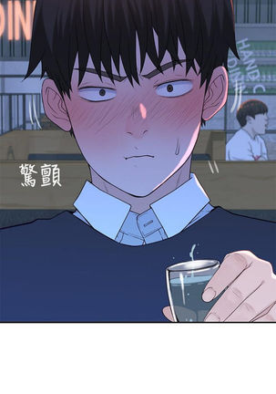 BETWEEN US Ch. 1-23 Page #127