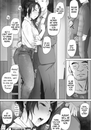 Minami-san wa Osake ni Yowai - Minami-san is Weak to Alcohol Page #25