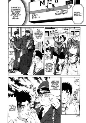 Virgin Na Kankei Vol1 - Chapter 8 Page #18