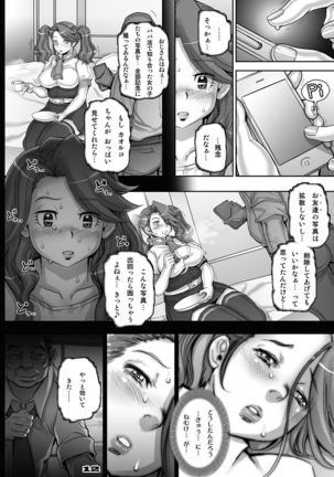 Daddy-Long-Legs #2 - Page 79
