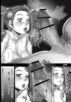 Daddy-Long-Legs #2 - Page 27