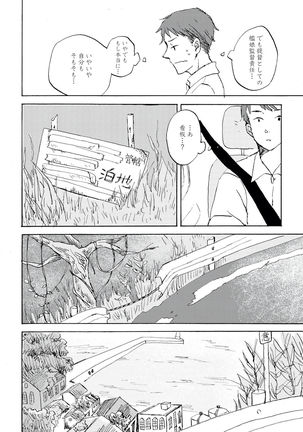 Yoake ni wa, Page #30